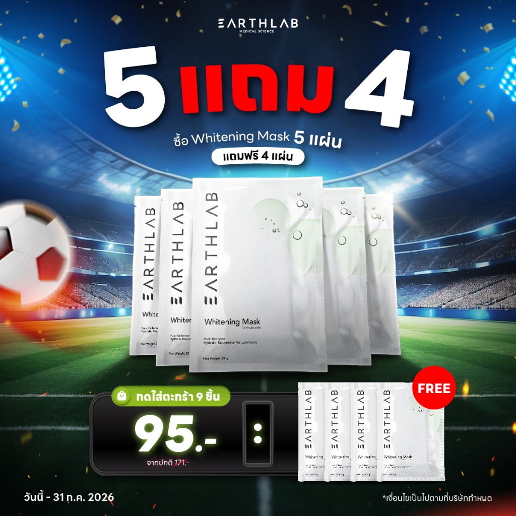 Earth Lab Whitening Mask l แผ่นมากส์หน้า ไวท์เทนนิ่ง แผ่นมากส์หน้า ไวท์เทนนิ่ง หน้ากระจ่างใส ดูแลสิว FG0027