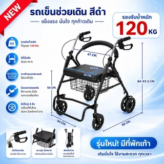 NEW!! รถเข็นผยุงเดิน 2IN1 ช่วยพยุงเดินและนั่งพักได้ \ ช่วยเดิน รถเข็นผู้สูงอายุ
