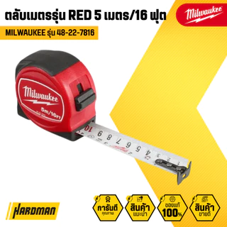 MILWAUKEE 48-22-7816 ตลับเมตรรุ่น RED 5 เมตร/16 ฟุต