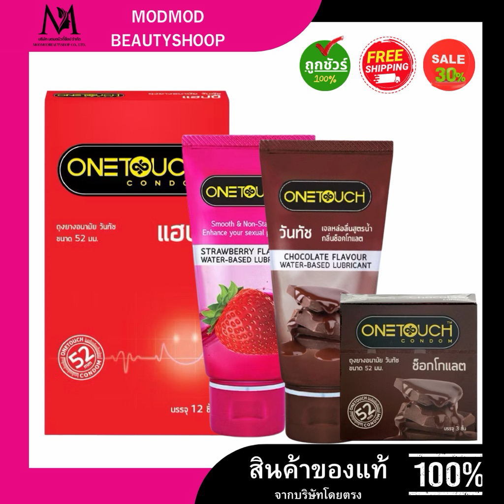 Onetouch วันทัชเจลหล่อลื่น สูตรน้ำ มี 2กลิ่น
