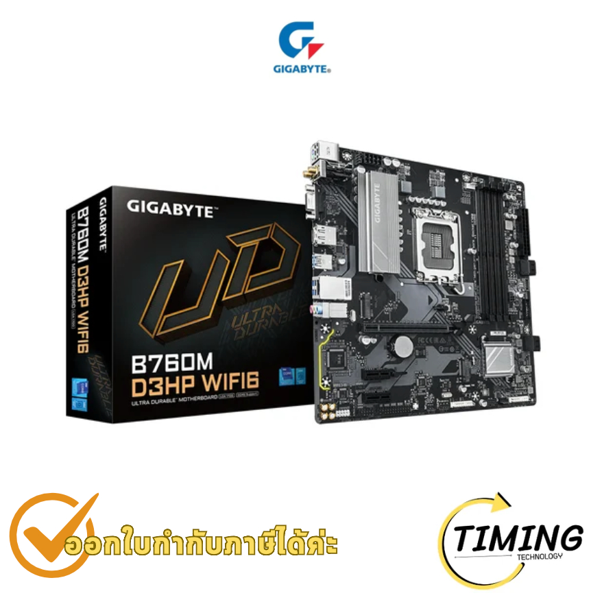 GIGABYTE B760M D3HP WIFI6 (Rev.1.0) เมนบอร์ด Micro-ATX ชิปเซ็ต Intel B760 (LGA1700) ประกันศูนย์