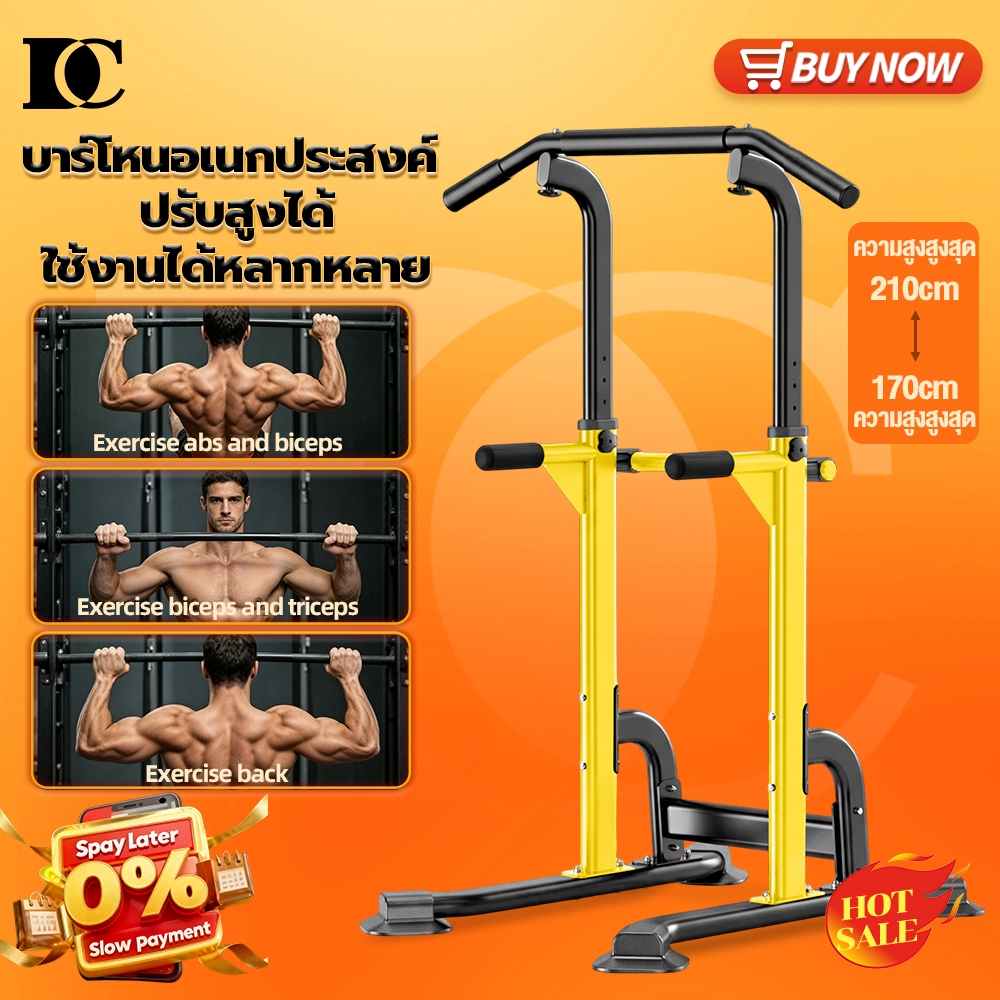 DongC บาร์โหนตั้งพื้น บริหารหน้าท้อง เรือนในร่ม All in oneที่โหนบาร์ Pull Up Station โหนบาร์ บาร์ดึงข้อ Pull Up