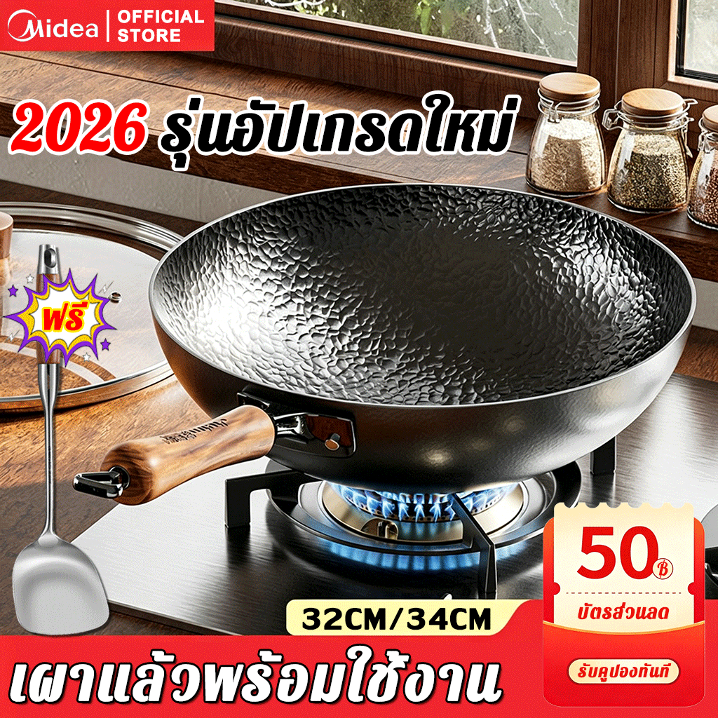🥘ส่งด่วน🥘 กระทะเหล็กเผาแล้ว ก้นแบน 32/34 ซม. ลายทุบ ผัดลื่น ไร้สารเคลือบ อบไนไตรดิ้งพิเศษ ร้อนเร็ว ล้างง่าย