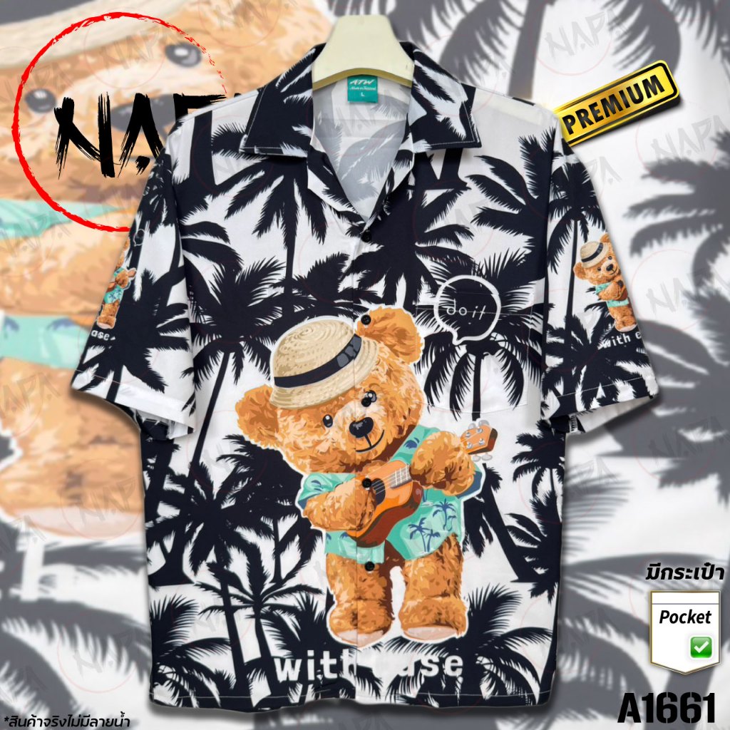 เสื้อฮาวาย หมีกีต้าร์มะพร้าวดำ A1661 ผ้าไหมอิตาลีแท้