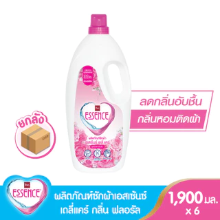 Essence ผลิตภัณฑ์ซักผ้าเอสเซ้นซ์เดลี่แคร์ ลดกลิ่นอับ ขนาด 1900 มล. มี 3 กลิ่น (1 ลัง บรรจุ 6 ขวด)