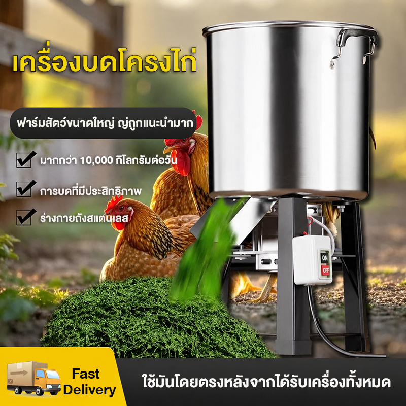 เครื่องปั่นหญ้า สแตนเลส-บดอาหาร ผัก/หญ้า สำหรับฟาร์มเลี้ยงสัตว์ | ตัวจัดการอาหาร สัตว์อุตสาหกรรม ใช้งานง่าย