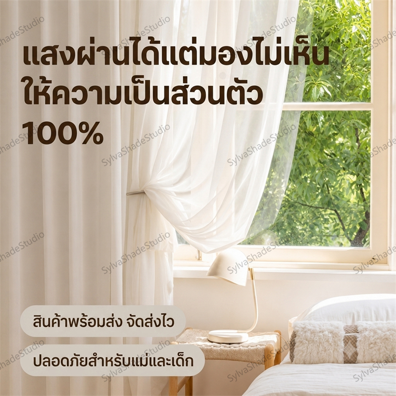 [ม่านตาไก่] ผ้าม่านโปร่ง สีขาว สไตล์เกาหลีมินิมอล เป็นส่วนตัว 100% พรางสายตา ตกแต่งห้อง ม่านหน้าต่างประตู