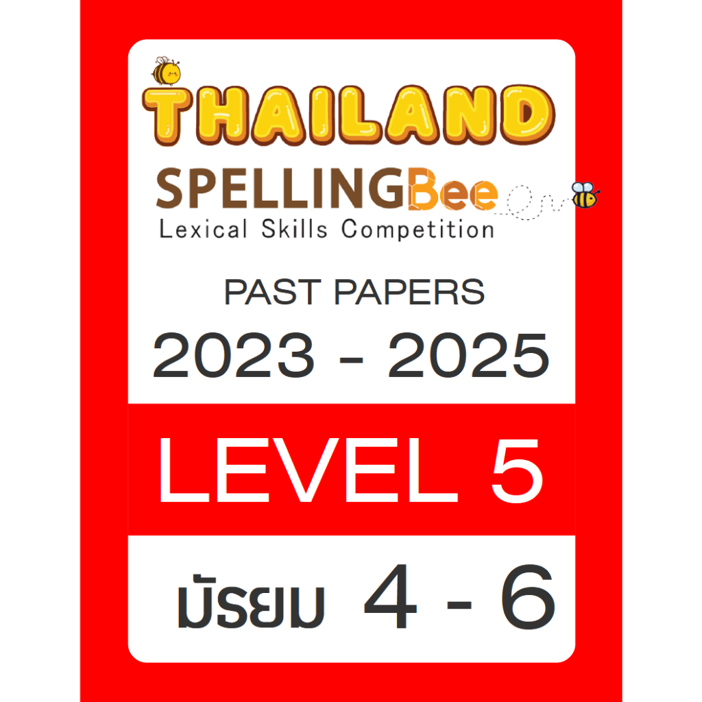 ข้อสอบ TSB Thailand Spelling Bee 🚩2023-2025 🚩 Level 5 (ม.4-6)  รอบคัดเลือก Preliminary มัธยม 4 - 6