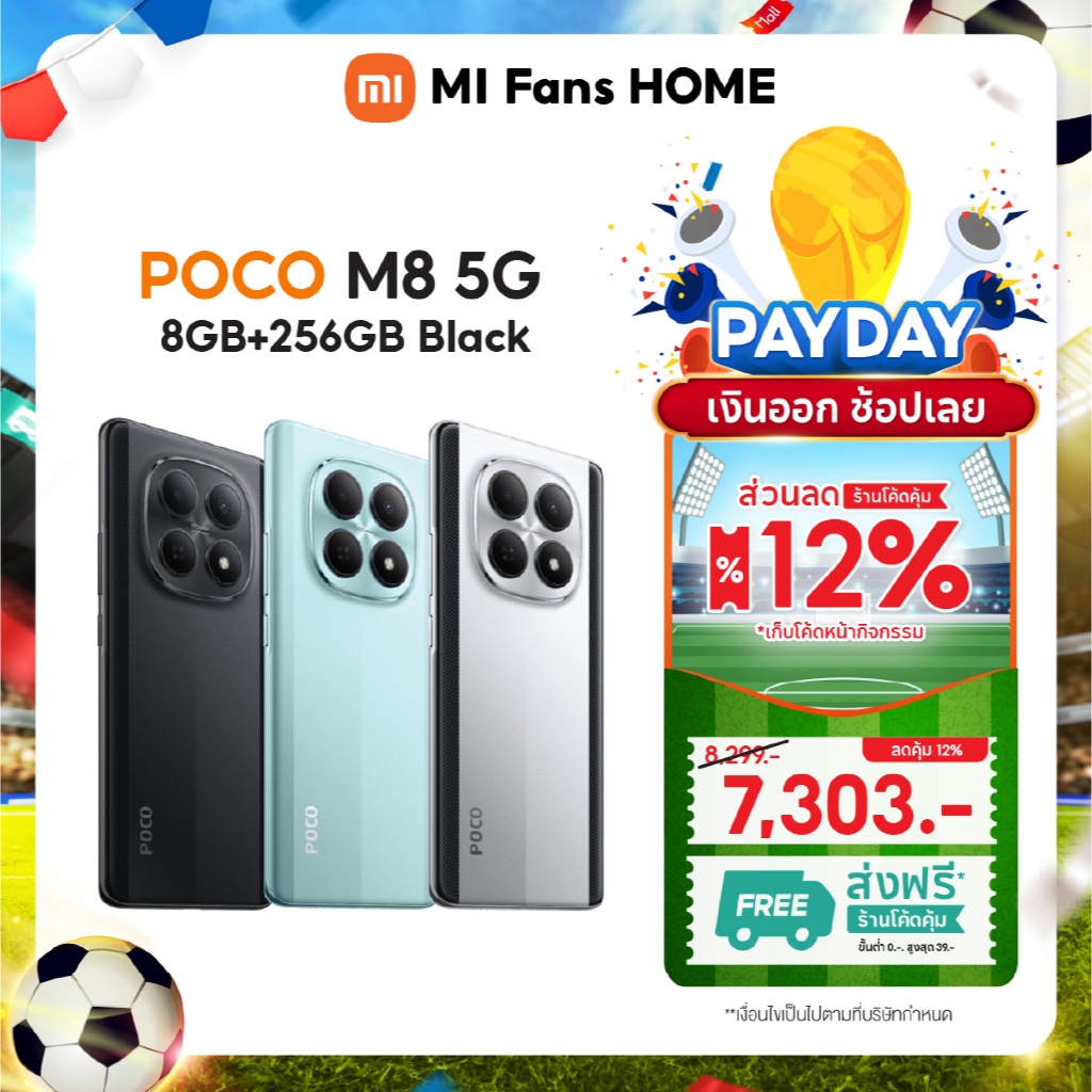 (New) POCO M8 5G 8+256G/8+512G | จอ AMOLAD ขนาด 6.77 นิ้ว | กล้อง AI คู่ คมชัด 50MP | แบตเตอรี่ 5520 mAh