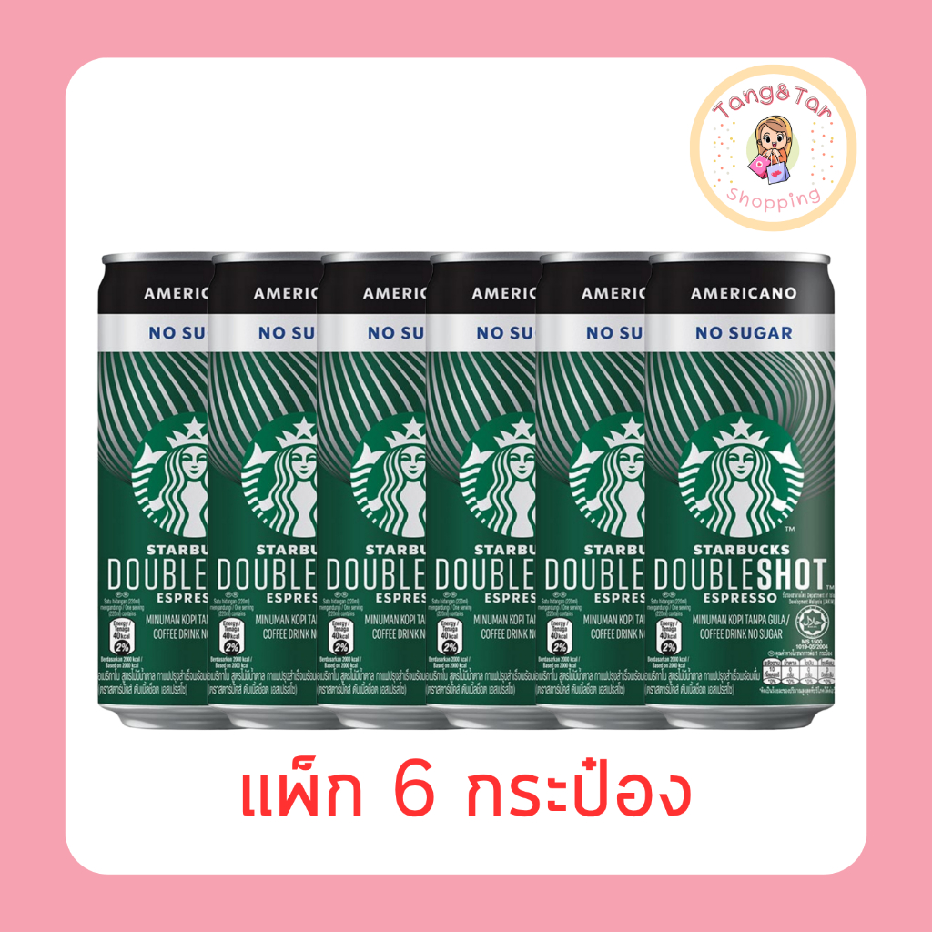 สตาร์บัคส์ดับเบิ้ลช็อต อเมริกาโนไม่มีน้ำตาล 220 มล. [แพ็ก 6 กระป๋อง]