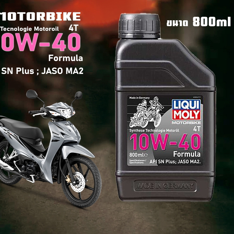 น้ำมันเครื่อง มอเตอร์ไซค์ LIQUI MOLY Formula 10W-40 Liqui Moly Motorbike 4T 10W-40 Street ขนาด 0.8 ล