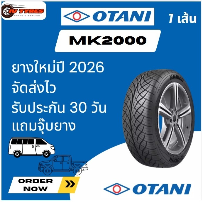 OTANI MK2000 1เส้น ปี26-25 195/65R16 195/75R16 205R16 205/65R16 215/65R16 215/70R16 215/75R16 225/65