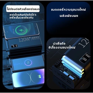 ZAPLY พาวเวอร์แบงค์ 50000mAh แบตสำรอง พร้อมจอแสดงผล LED มีสายในตัว พกพาสะดวก รองรับชาร์จเร็ว ใช้ได้กับทุกรุ่นทุกยี่ห้อ