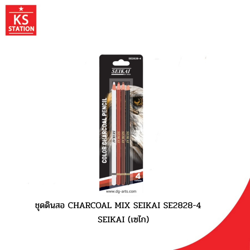 ชุดดินสอ CHARCOAL MIX SEIKAI SE2828-4  SEIKAI (เซไก)