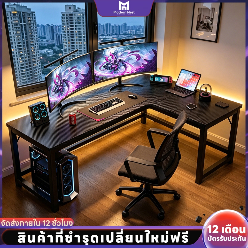 โต๊ะคอม โต๊ะเกมมิ่ง 140/120/100cm โต๊ะเข้ามุมตัว L ขาโต๊ะเหล็ก เหมาะสำหรับห้องนอนและออฟฟิศ