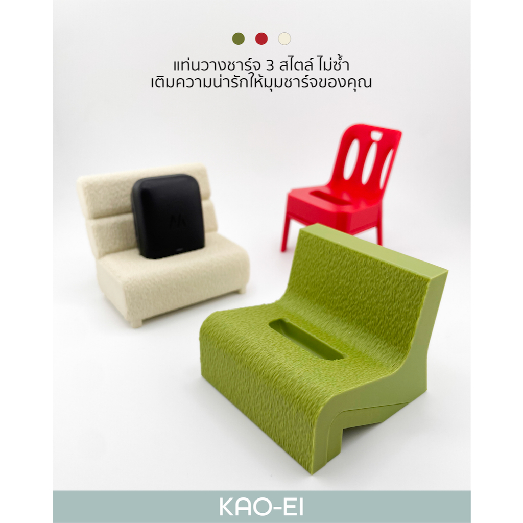 แท่นวางชาร์จ Wireless powerpack WHOOP-เก้าอี้ขาว Mellow รูปที่ 3