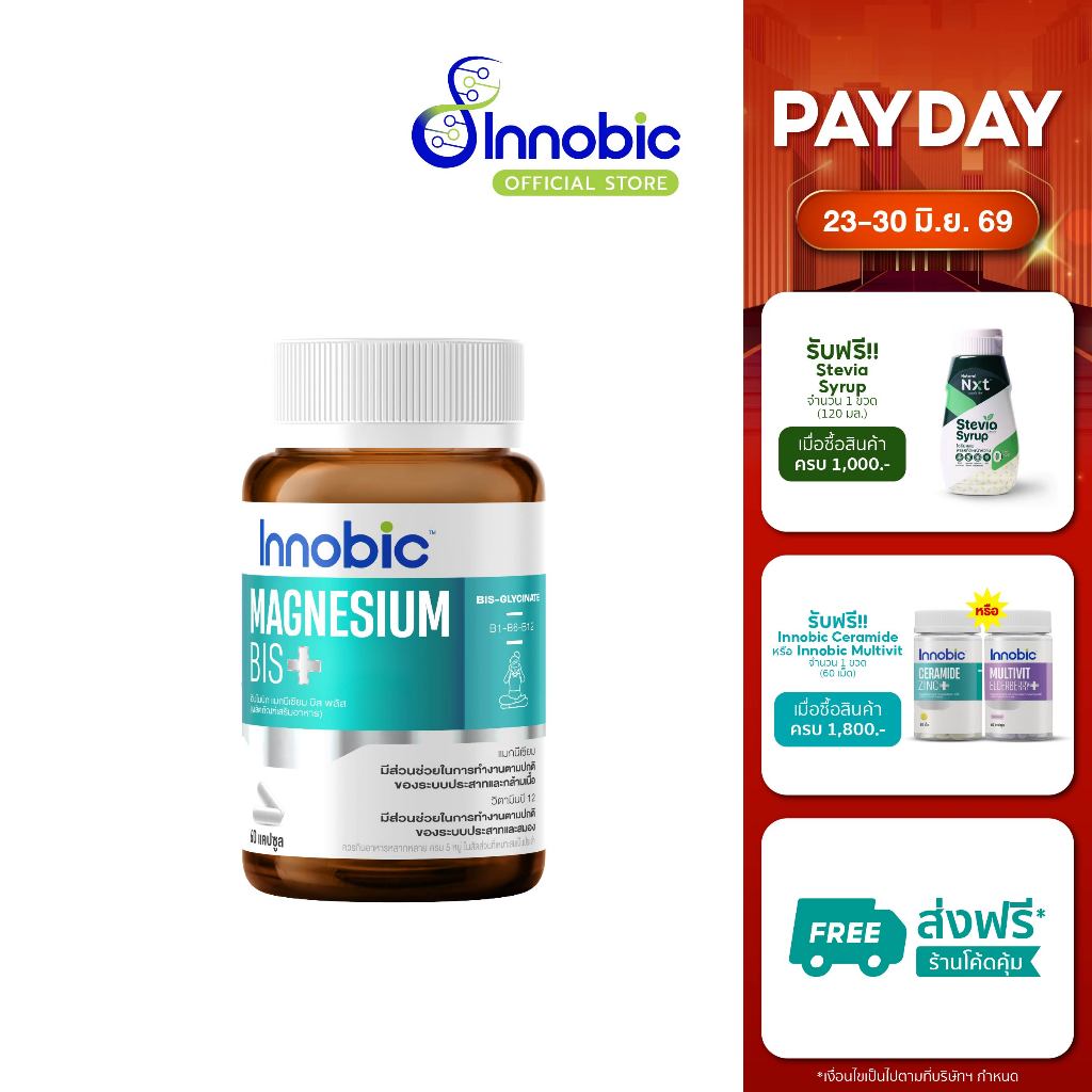 Innobic Magnesium Bis Plus (อินโนบิก แมกนีเซียม บิส พลัส)