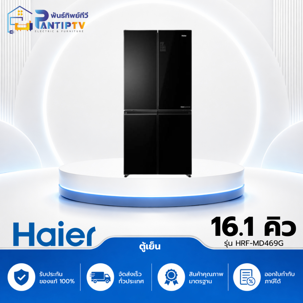 Haier HRF-MD469G ตู้เย็น