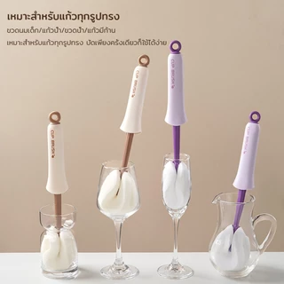 แปรงถ้วย 2-in-1 ฟองน้ำด้ามยาว แปรงขวด ทำความสะอาด แขวนได้ อเนกประสงค์