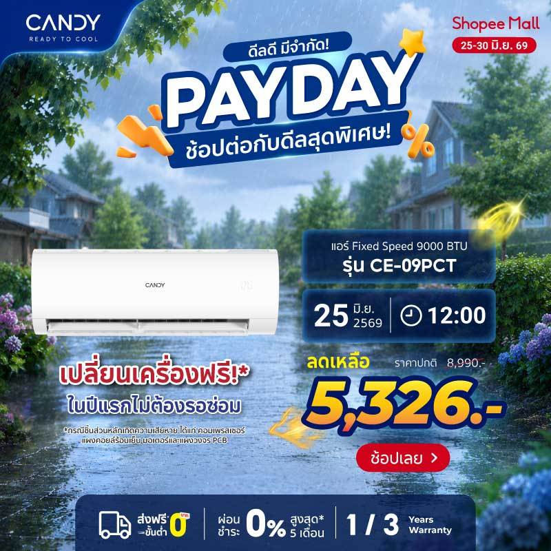 CANDY เครื่องปรับอากาศติดผนัง Fixed Speed (เลือกรุ่น & เลือกบริการติดตั้งจาก Q-Chang ได้)