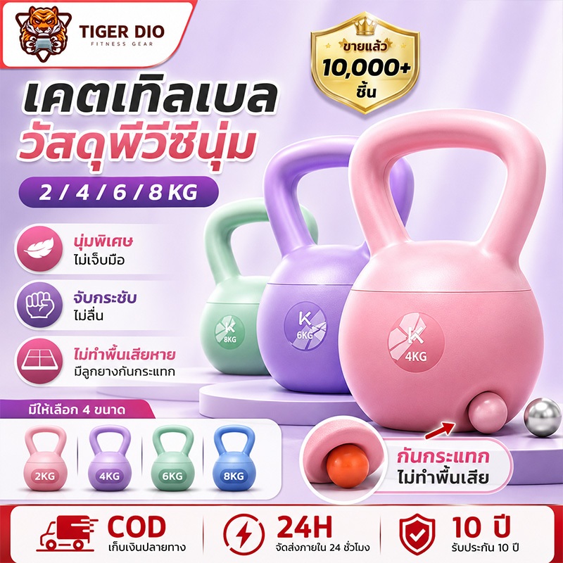 【จัดส่งเร็ว】เคตเทิลเบลล์แบบนุ่ม เคตเทิลเบล ดัมเบล อุปกรณ์ออกกำลังกาย ในร่มดัมเบลแบบพกพาขนาด 2/4/6/8kg Dumbbell Kettlebel