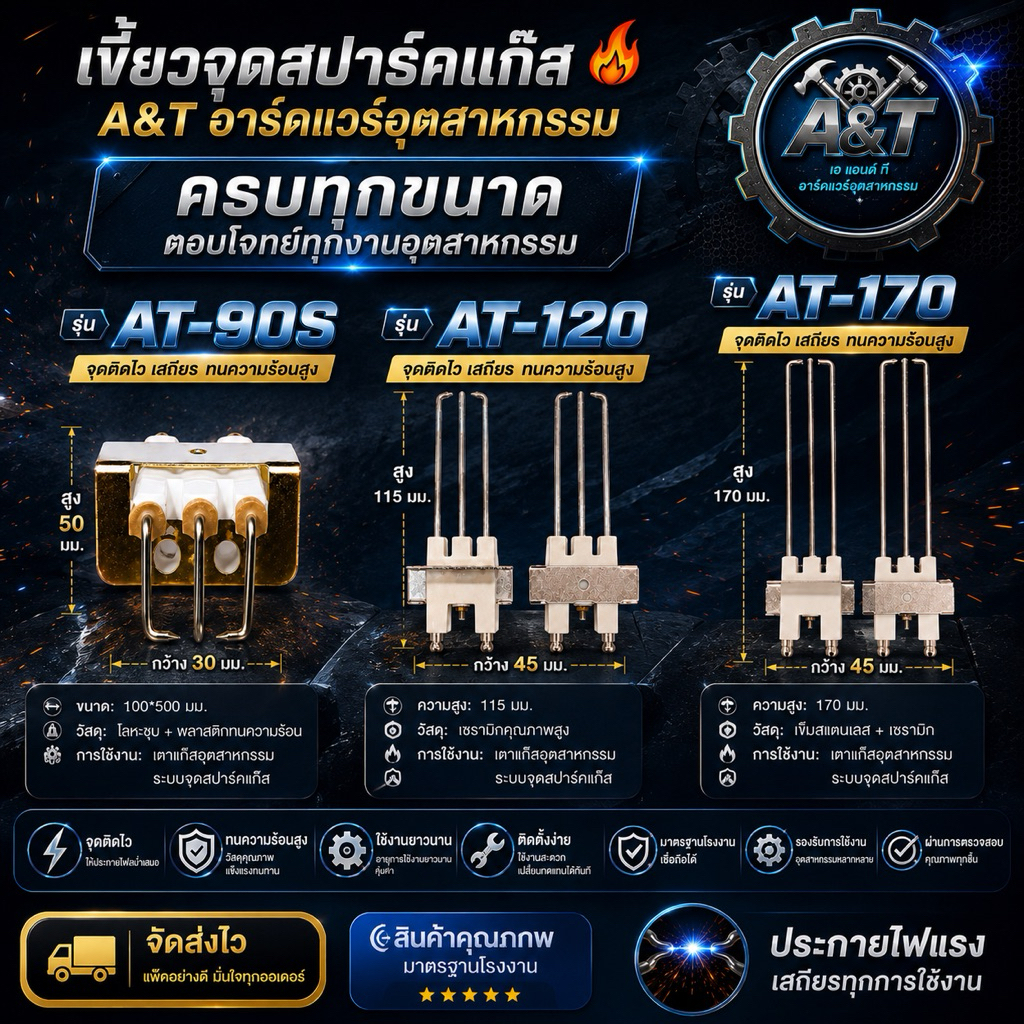 🇹🇭🔥เขี้ยวสปาร์คจุดสปาร์ค,เส้นไฟสปาร์คจุดแก๊ส,เขี้ยวจุดไฟ,ชุดจุดสปาร์ค, เขี้ยวสปาร์ค Ignition Pin