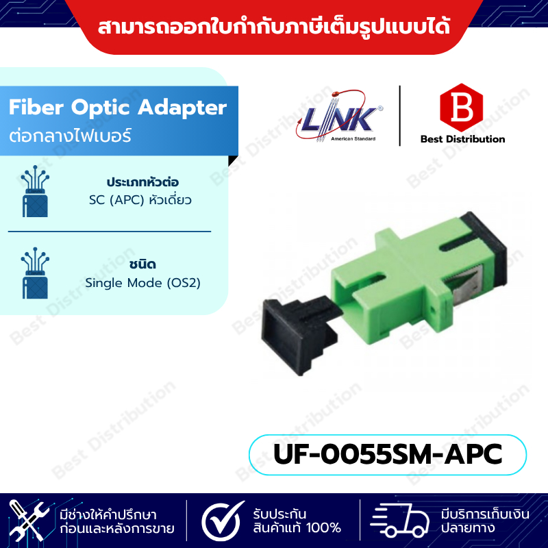 Link หัวไฟเบอร์ออฟติก ต่อกลางไฟเบอร์ SC Simplex Adapter, SM, Ceremic Sleeve-สีเขียว รุ่น UF-0055SM-APC