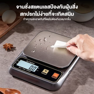 เครื่องชั่งน้ำหนักกันน้ำแบบชาร์จไฟได้ 3kg/0.1g (หรือ 10kg/1g) จอ LED ชัดเจน ใช้ได้ทั้งชาร์จ USB และใส่ถ่าน กันน้ำล้างได้