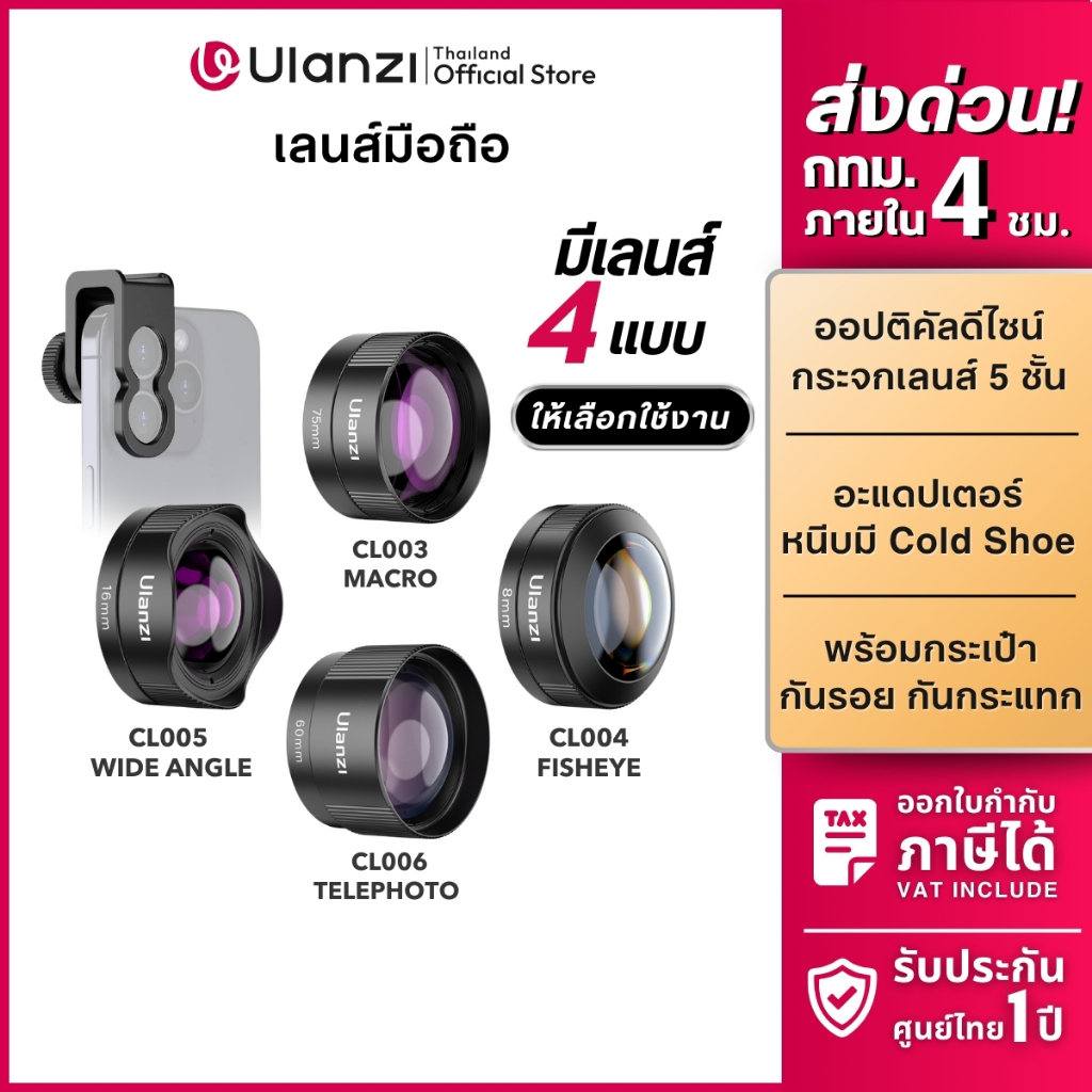 Ulanzi CL003 เลนส์มาโคร 75mm เลนส์ซูมมือถือ ถ่ายระยะใกล้ 10X พร้อมคลิปหนีบและกระเป๋า Macro Lens