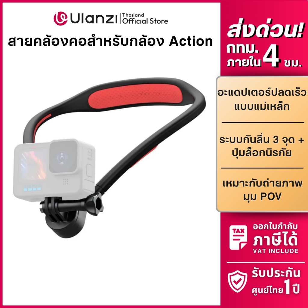Ulanzi Go-Quick II Magnetic Neck สายคล้องคอ GoPro 12/11/10/9, Insta360 Luna, Pocket 4P ถ่ายภาพ POV