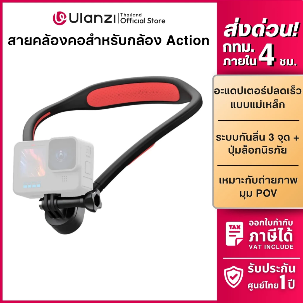 Ulanzi Go-Quick II Magnetic Neck สายคล้องคอ GoPro 12/11/10/9, Insta360 Luna, Pocket 4P ถ่ายภาพ POV