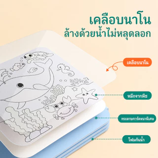 สมุดระบายสีด้วยน้ำ Magic Water Book ใช้ซ้ำได้ ไม่เลอะมือ ของเล่นเสริมพัฒนาการเด็กเล็ก สำหรับเด็กชายหญิง อนุบาล พร้อมสติ๊