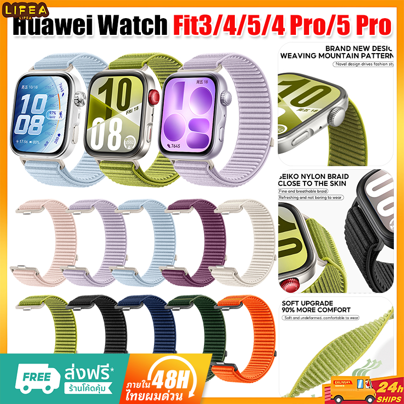 สายนาฬิกาไนลอนระบายอากาศได้ เข้ากันได้กับ Huawei Watch Fit 3 / Fit 4 / 4 Pro / Fit 5 /5 Pro สายเปลี่ยนสำหรับอุปกรณ์เสริม