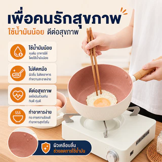 MOYO หม้อเคลือบหินอ่อน 20 ซม. หม้อต้มอาหาร หม้อซุป ไม่ติดหม้อ พร้อมฝาแก้ว แถมกระบวย ใช้ได้ทุกเตา