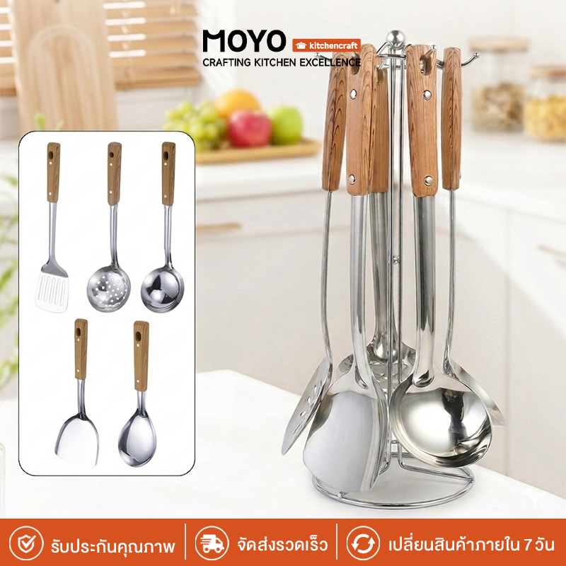 MOYO ชุดเครื่องครัวสแตนเลส อุปกรณ์ทำอาหาร ด้ามจับถนัดมือ แข็งแรง ทนทาน ล้างง่าย สำหรับบ้าน คอนโด หอพัก