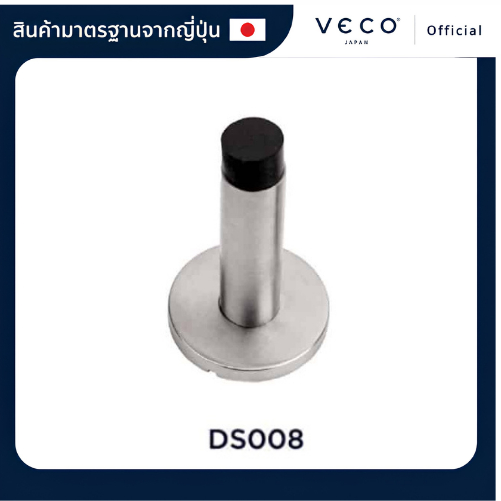 กันชนตรง กันชนประตู สเตนเลส veco DS008