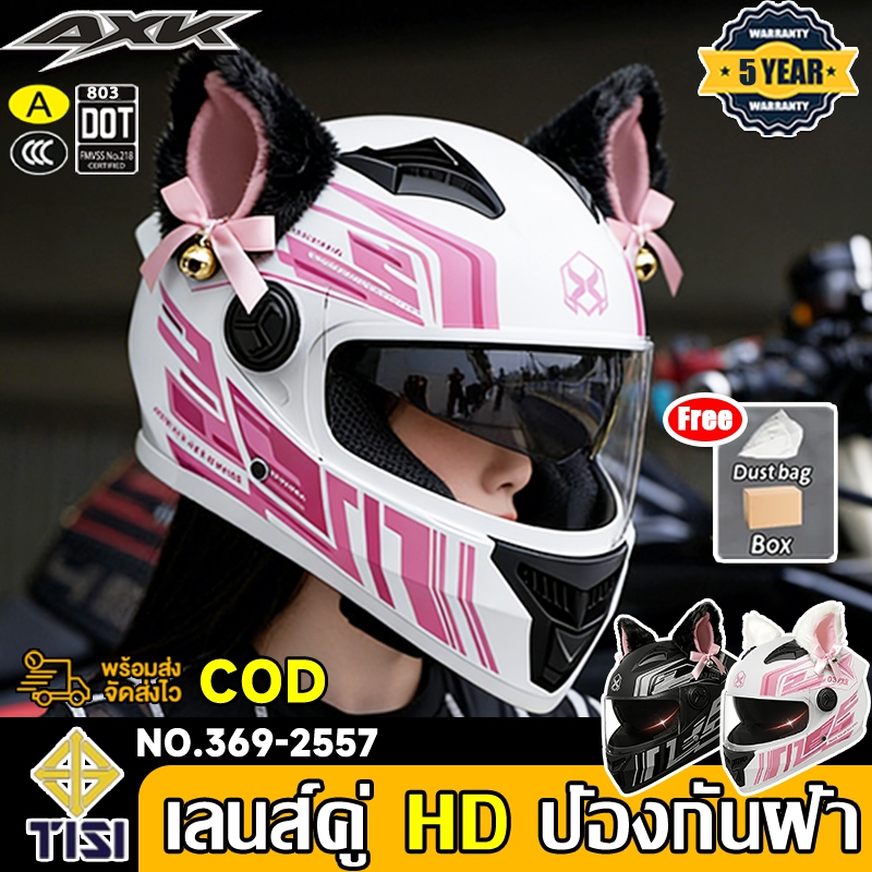 ✨รับประกัน 5 ปี✨หมวกกันน็อคเต็มใบ หมวกกันน็อค หมวกกันน็อคมอเตอร์ไซค์ motorcycle helmet กระจกHD 2ชั้น หมวกกันน๊อคเต็มใบ