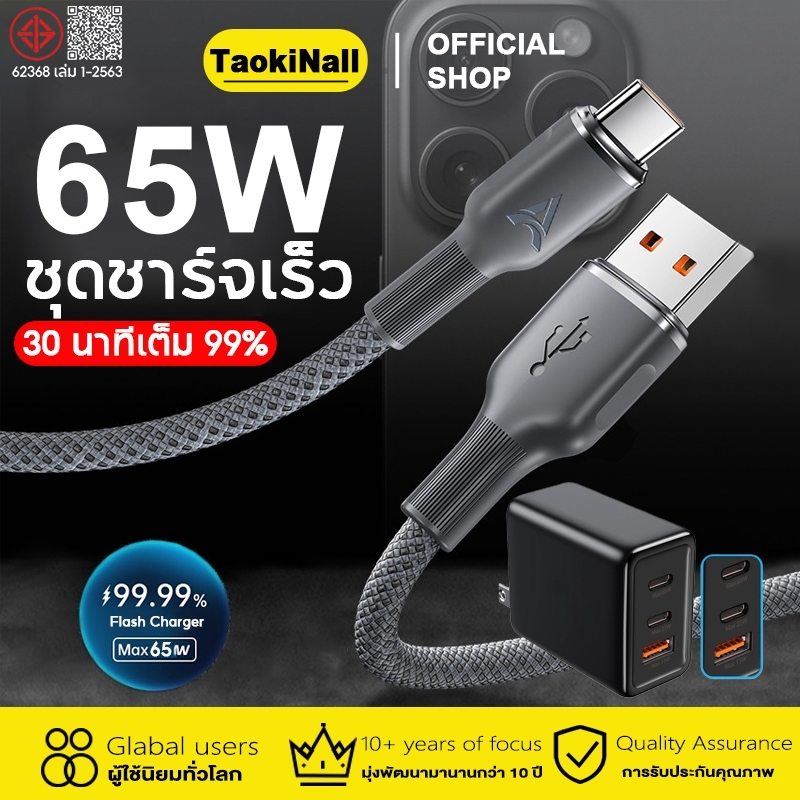 สายชาร์จ 100W USB C to C Data Line Fast charger 65W GaN Adapter รองรับ i15 i16 i17 การชาร์จอินเทอร์เฟซ Type-C ทั้งหมด