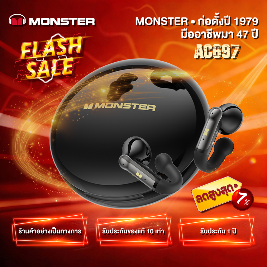 Monster หูฟังบลูทูธ AC697 แบบเปิด คลิปหู ไม่เสียบหู ออกกำลังกาย ตัดเสียงรบกวน แบตอึด กันน้ำ IPX5