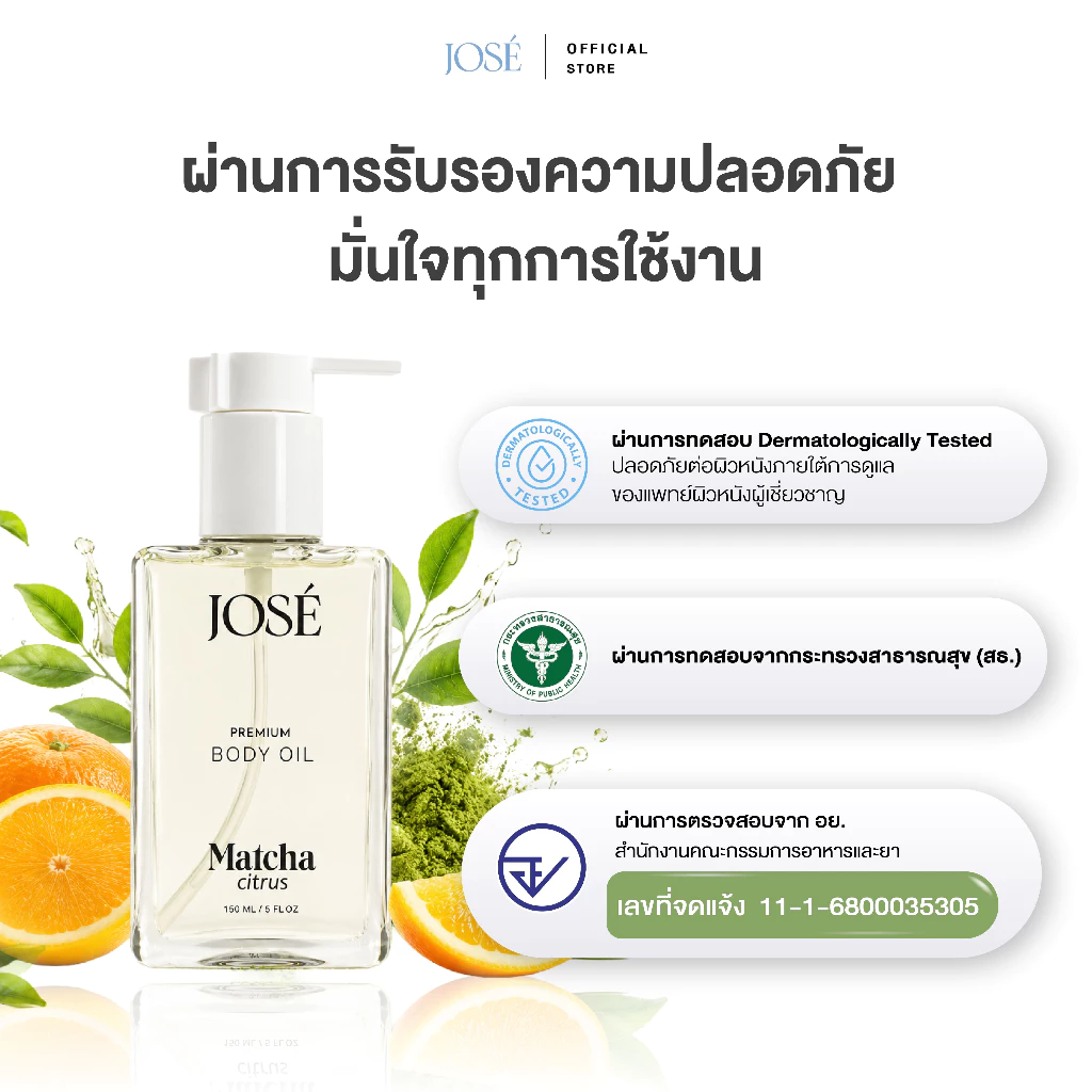 [บริษัทโดยตรง] - JOSE Premium Body Oil Matcha Critus โจเซ่ พรีเมียม บอดี้ ออยล์ กลิ่นมัทฉะ ซิตรัส 1 ขวด thumbnail 6