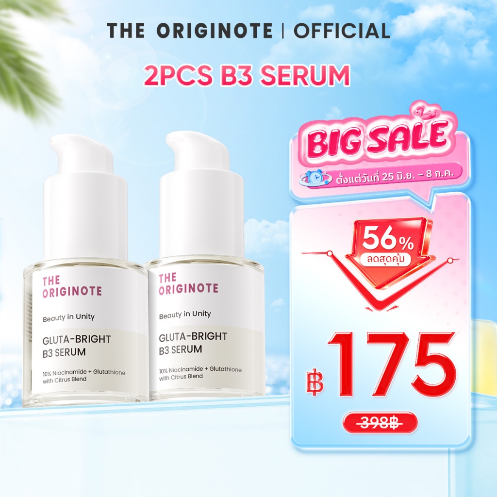 [แพ็ค] The Originote Gluta Bright B3 Serum 20ml, เซรั่มที่ประกอบด้วยวิตามิน B3 สามารถปรับผิวให้ขาวและกระจ่างใสขึ้น