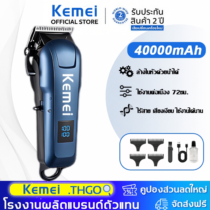 【รับประกัน 5 ปี】ปัตตาเลี่ยน ผมมัน/หัวล้าน/แกะสลัก/ไล่เฉดสี ใช้งานต่อเนื่อง 72ชม. ปัตตาเลี่ยนไร้สาย Hair Clipper