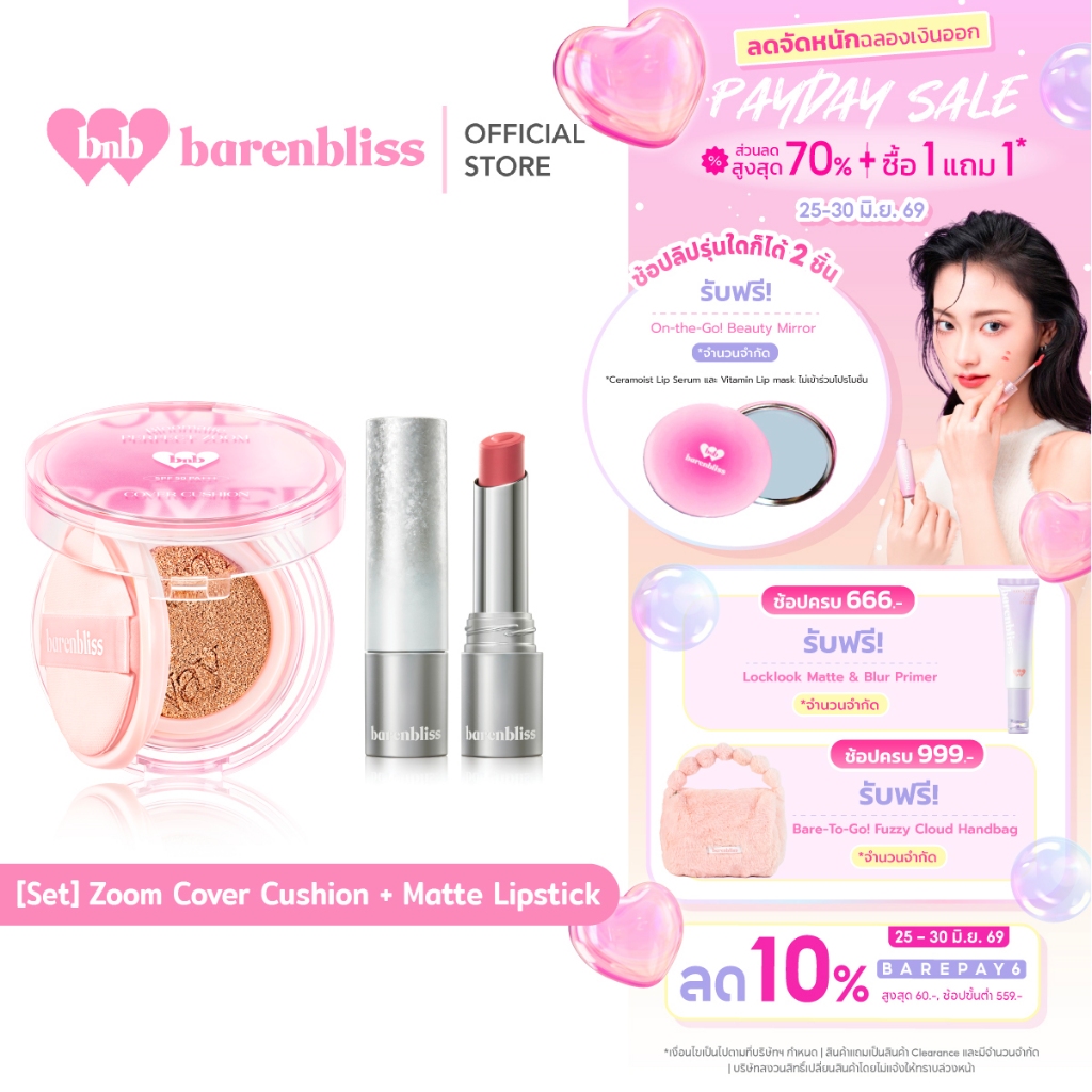 bnb barenbliss [Set] Bloomatte Perfect Zoom Cover Cushion + No Gravity Transferproof Matte Lipstick