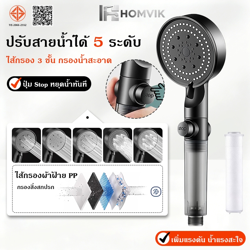 หัวฝักบัวแรงดันสูง กรองน้ำ 5ฟังก์ชัน สแตนเลส304 ปุ่มStop น้ำแรงนุ่ม เปลี่ยนไส้กรองได้ สำหรับห้องน้ำทั่วไป