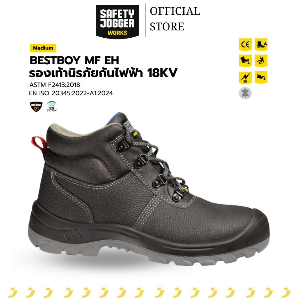 รองเท้าเซฟตี้ กันไฟฟ้าแรงสูง 18KV แบรนด์ SAFETY JOGGER รุ่น BESTBOY EH [ลิขสิทธิ์แท้ รับประกันคุณภาพ 3 เดือน]