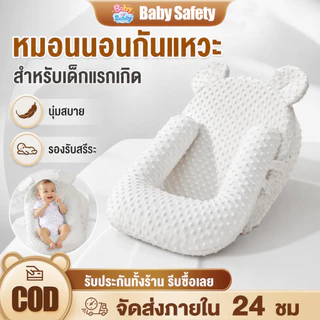 baby safety☁️ ที่นอนเด็กแรกเกิด หมอนให้นมเด็ก กันอาเจียน กันแหวะนม ลดการสำลักนม แบบพกพา นุ่มสบาย