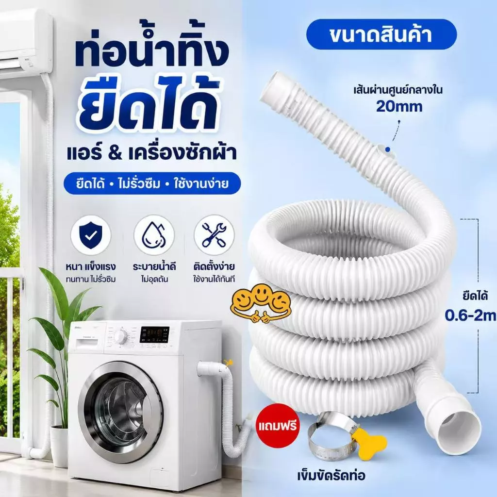 ท่อป้อนเครื่องซักผ้ากึ่งอัตโนมัติท่อก๊อกน้ํายาวสําหรับการไหลของน้ําที่เพิ่มขึ้น