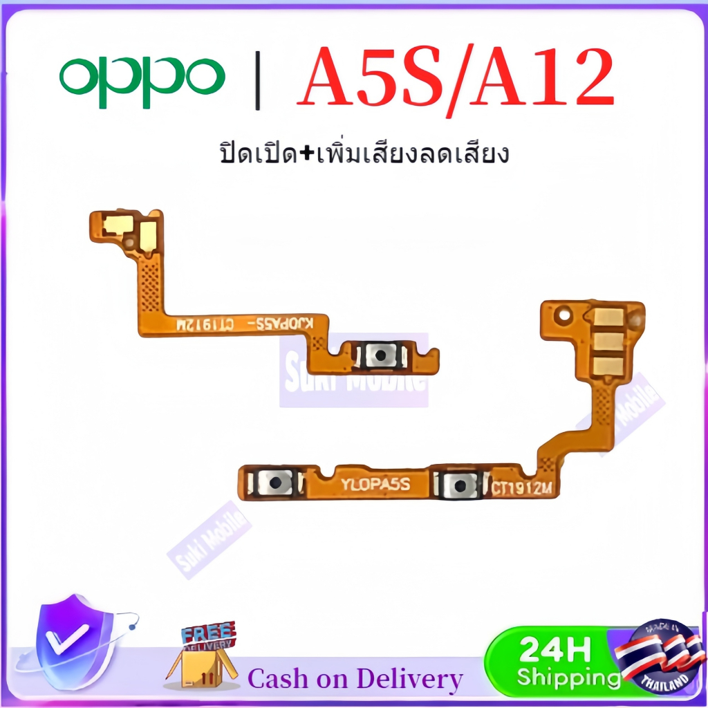 แพรสวิตท์ op A5S แพรสวิตช์สำหรับ oppo A12 A5S power on-off volume เปิดปิด+เพิ่มเสียงลดเสียง วอรู่ม