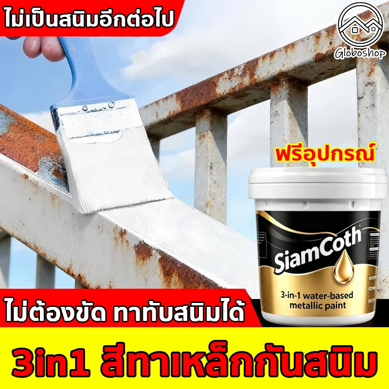 สีกันสนิม 1/3/5kg ทนแดด แห้งเร็ว ทนฝน สีรองพื้นสนิม ใช้ได้กับเหล็ก เครื่องจักร