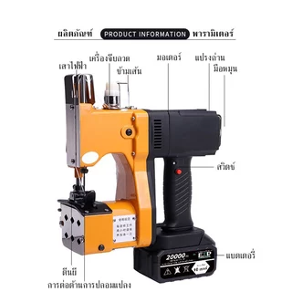 【TurSpid】เครื่องเย็บกระสอบ เครื่องเย็บถุงพกพา เครื่องซีลถุงไร้สาย เครื่องซีลถุง Li-Ion เครื่องตัดซีลด้ายอัตโนมัติ【COD】